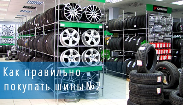 Что нужно знать, чтобы купить шины в Кирове недорого